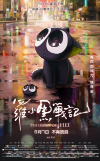 罗小黑战记 (2019)网盘在线观看