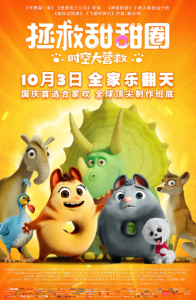 拯救甜甜圈：时空大营救 (2021)网盘在线观看