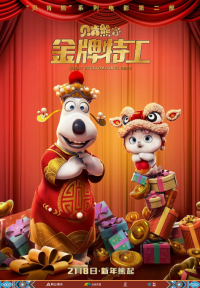 贝肯熊2：金牌特工 (2021)网盘在线观看
