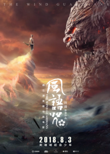 风语咒 (2018)网盘在线观看