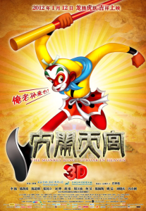 大闹天宫 (2012)网盘在线观看