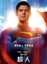 超人 Superman (2025)网盘在线观看