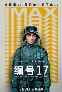 编号17 Mickey 17 (2025)网盘在线观看