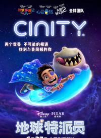 地球特派员 Elio (2025)网盘在线观看