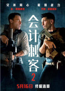 会计刺客2 The Accountant 2 (2025)网盘在线观看
