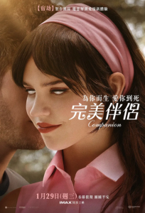 完美伴侣 Companion (2025)网盘在线观看