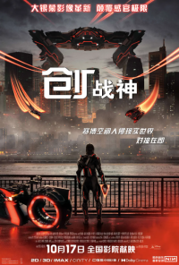 创：战神 Tron: Ares (2025)网盘在线观看