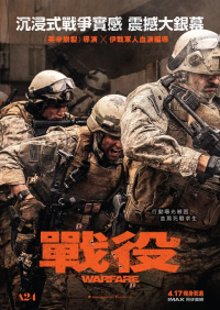 战·争 Warfare (2025)网盘在线观看