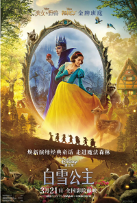 白雪公主 Snow White (2025)网盘在线观看