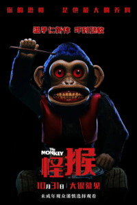 怪猴 The Monkey (2025)网盘在线观看