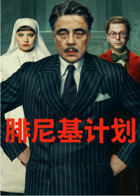 腓尼基计划 The Phoenician Scheme (2025)网盘在线观看