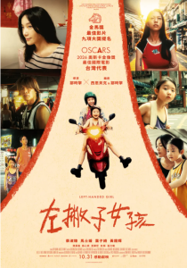 左撇子女孩 (2025)网盘在线观看