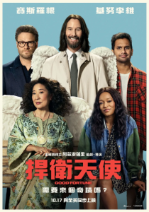 好运 Good Fortune (2025)网盘在线观看