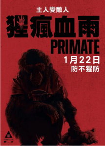 猩疯血雨 Primate (2025)网盘在线观看