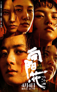 向阳·花 (2025)网盘在线观看
