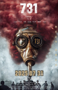 731 (2025)网盘在线观看