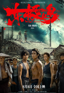 东极岛 (2025)网盘在线观看