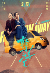 轻于鸿毛 (2025)网盘在线观看