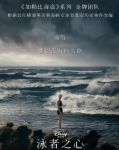 泳者之心 Young Woman and the Sea (2024)