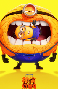 神偷奶爸4 Despicable Me 4 (2024)网盘在线观看
