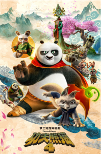 功夫熊猫4 Kung Fu Panda 4 (2024)网盘在线观看